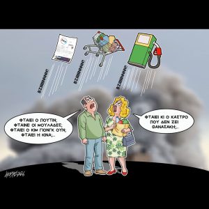 Σκίτσο της Εφ.Συν. [Κ.Γρηγοριάδης 10.03.2026]